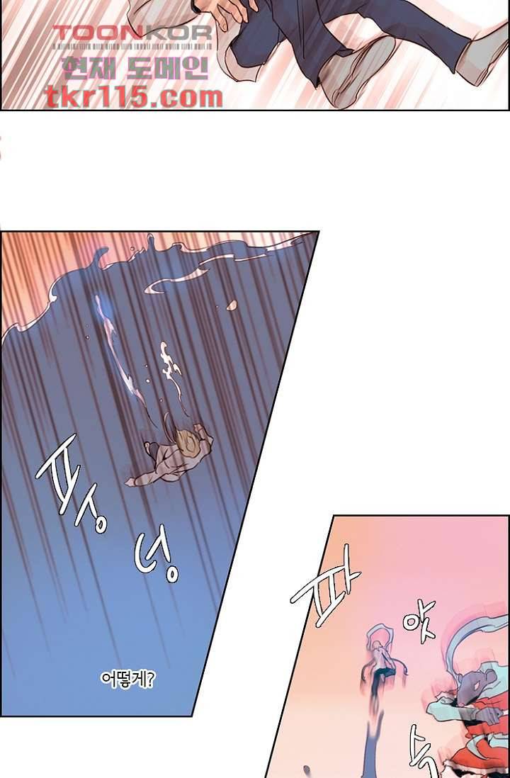 신시 41화 46