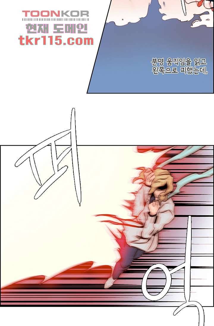 신시 41화 47