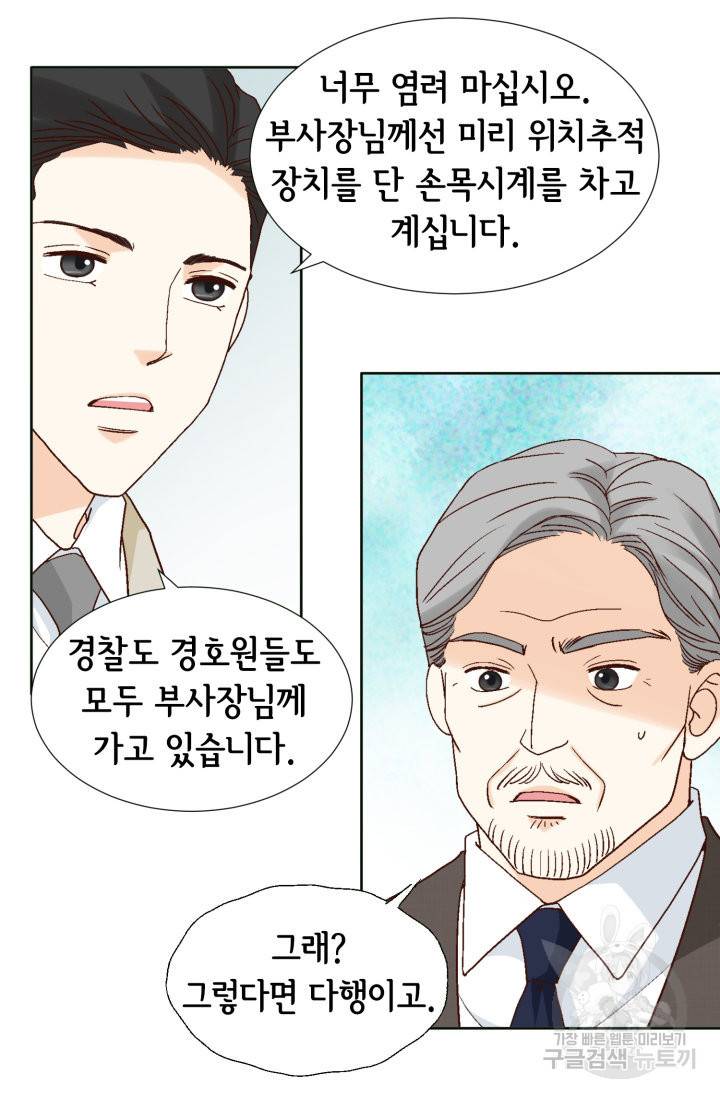 연하의 곰신 83화 6