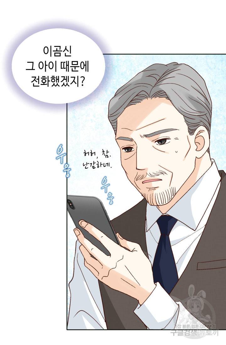 연하의 곰신 83화 8