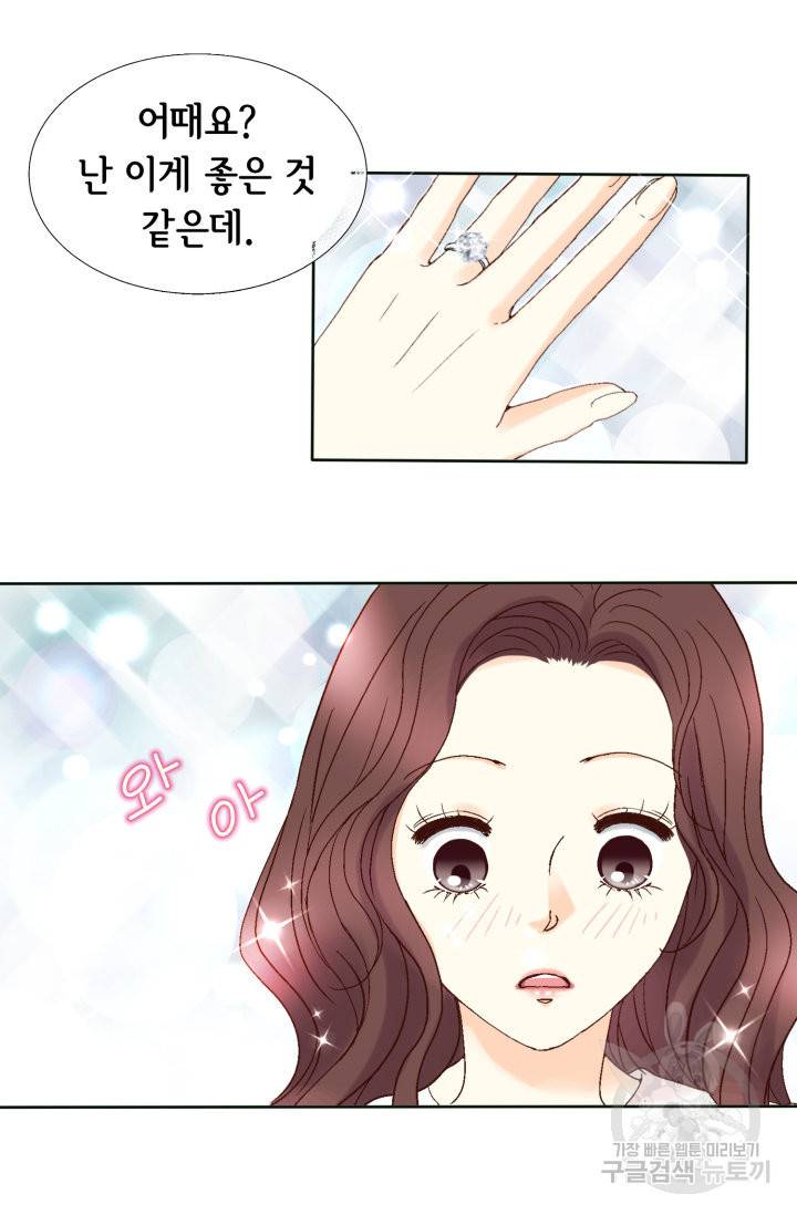 연하의 곰신 88화 3