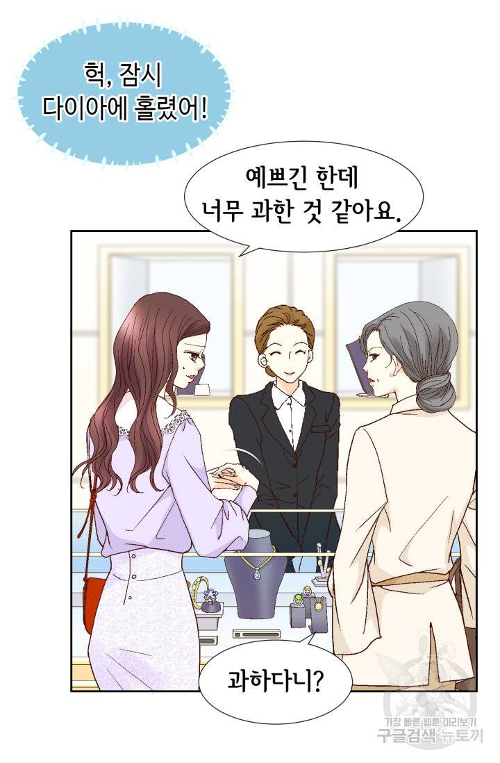 연하의 곰신 88화 4