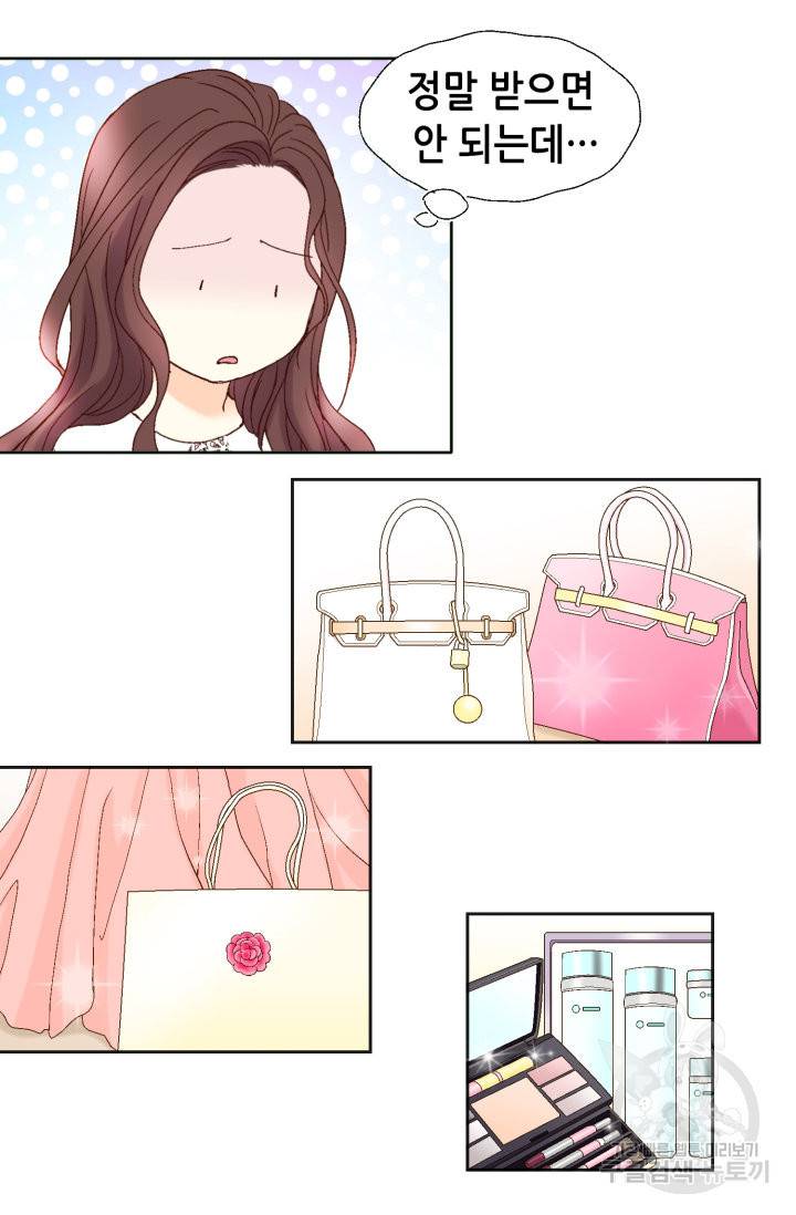 연하의 곰신 88화 6