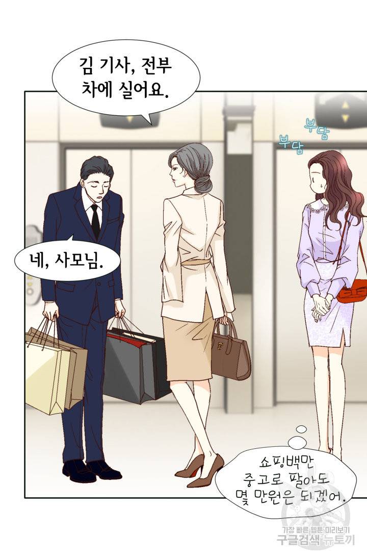 연하의 곰신 88화 7