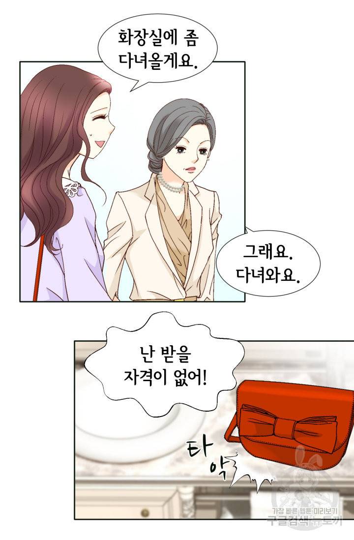 연하의 곰신 88화 8
