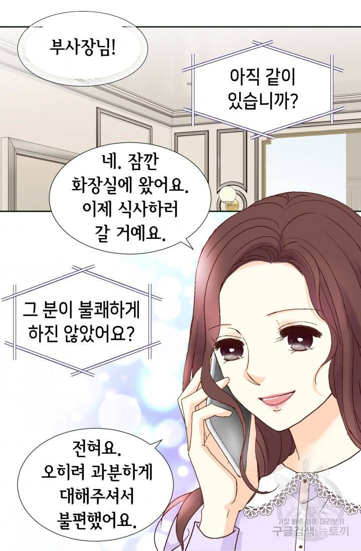 연하의 곰신 88화 10
