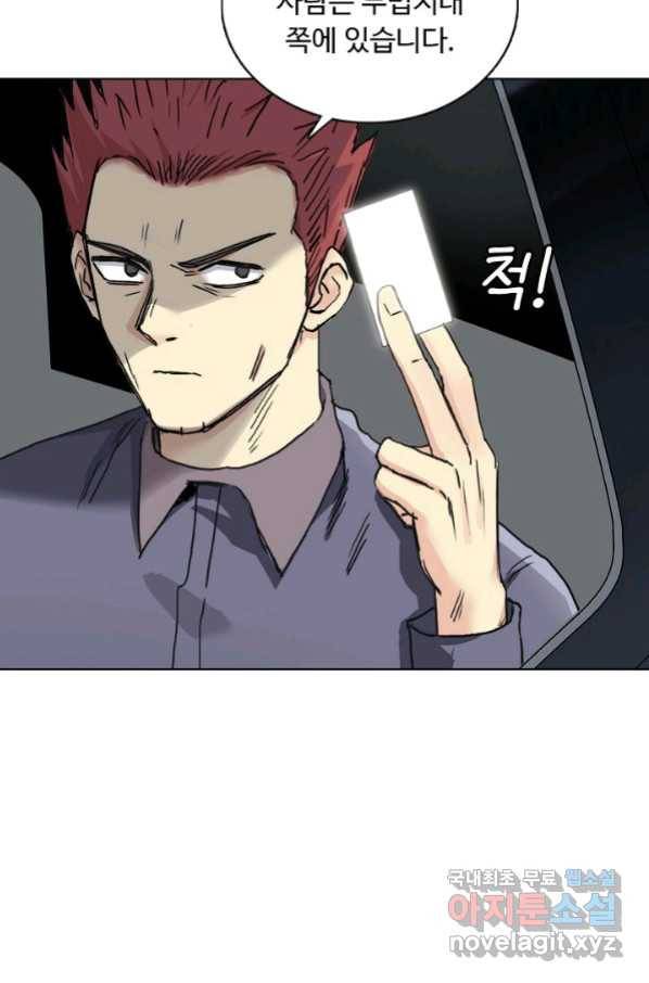 슈퍼 큐브 217화 6
