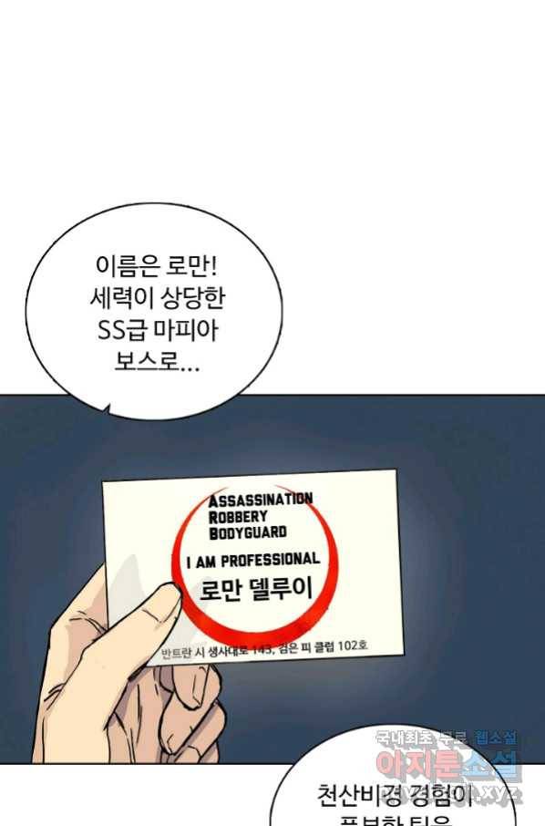 슈퍼 큐브 217화 7