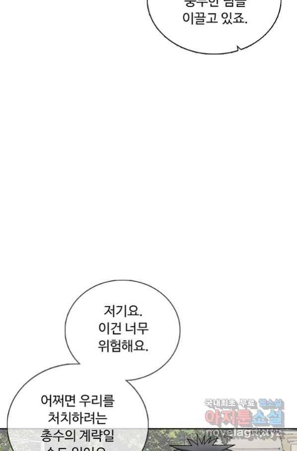 슈퍼 큐브 217화 8