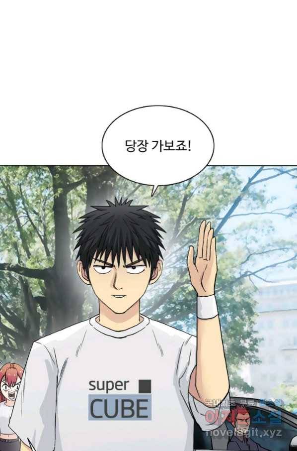슈퍼 큐브 217화 11