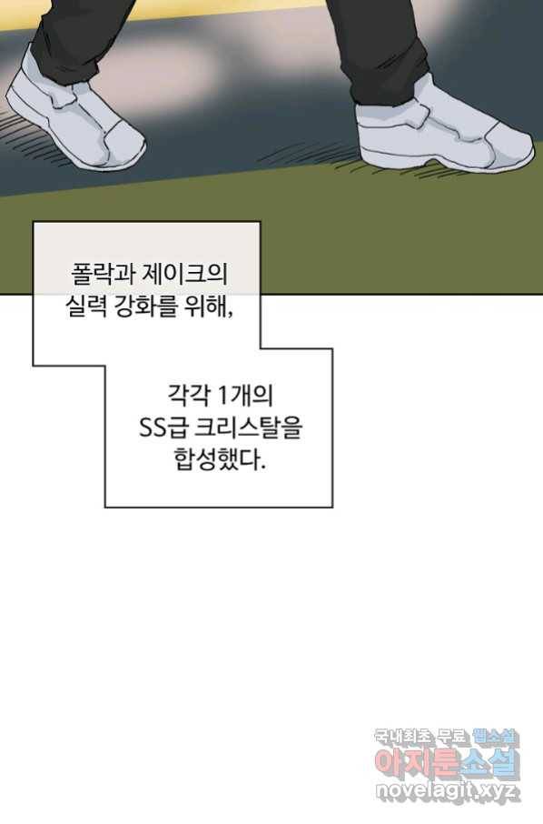 슈퍼 큐브 217화 13