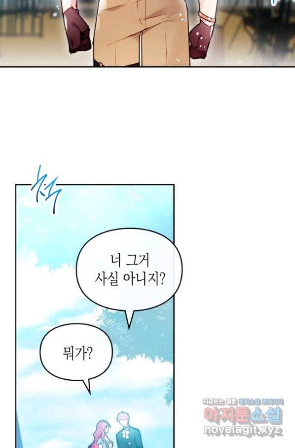 악역의 엔딩은 죽음뿐 87화 7