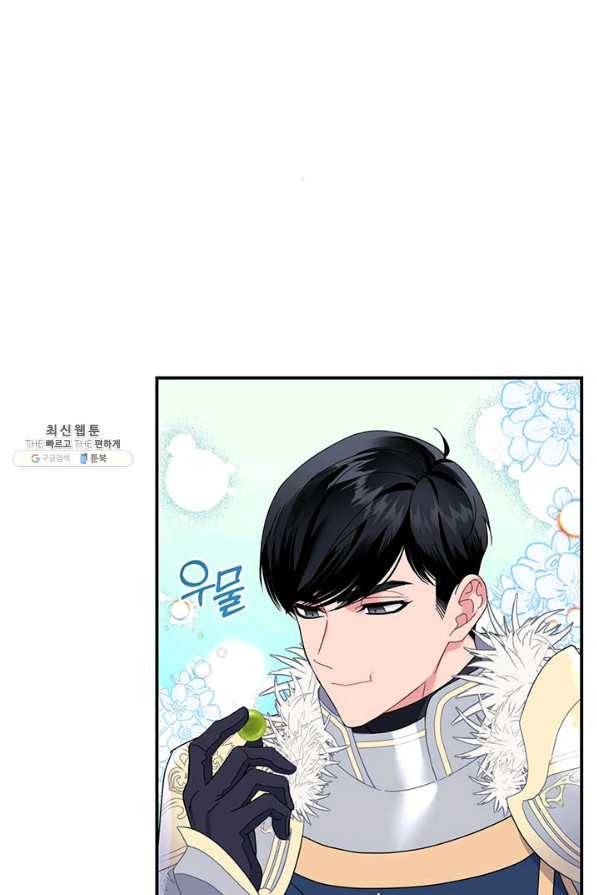 전령새 왕녀님 49화 1