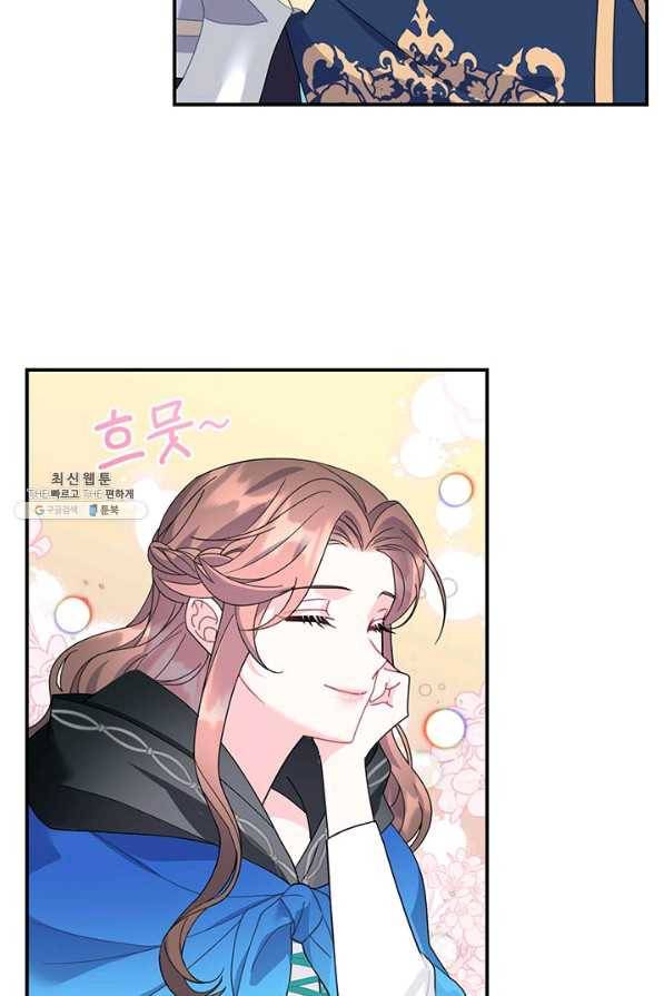 전령새 왕녀님 49화 2