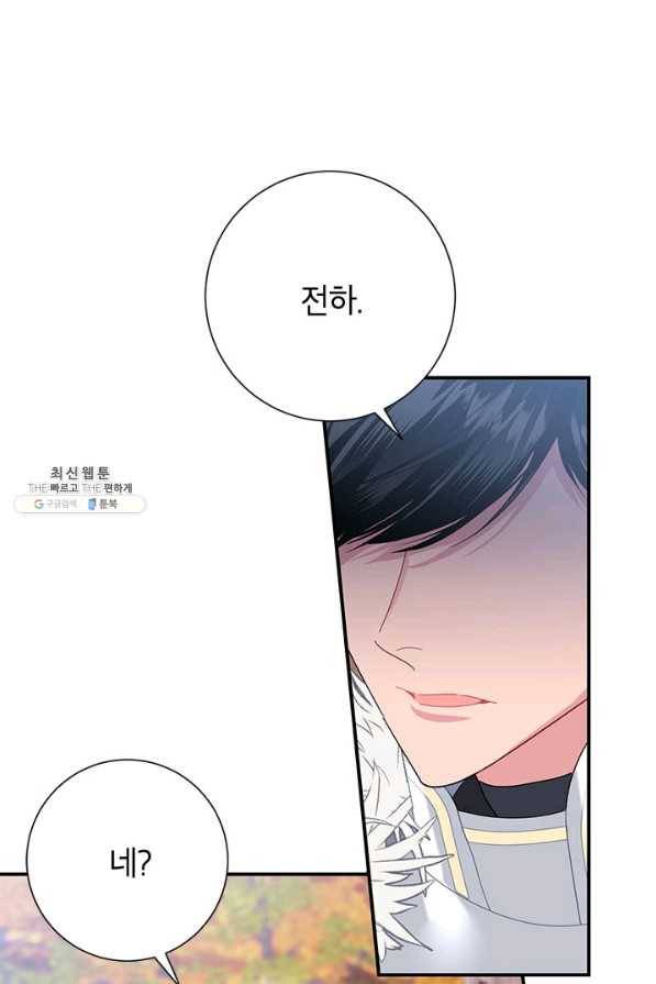 전령새 왕녀님 49화 9