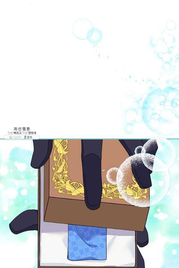 전령새 왕녀님 49화 11