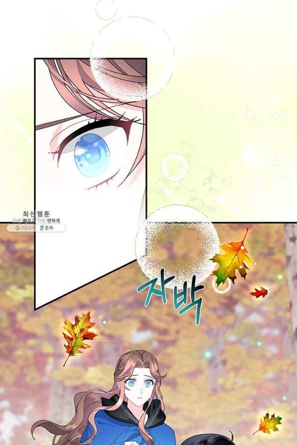 전령새 왕녀님 49화 14