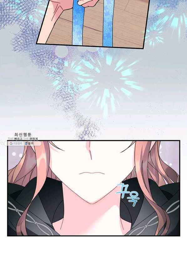 전령새 왕녀님 49화 19