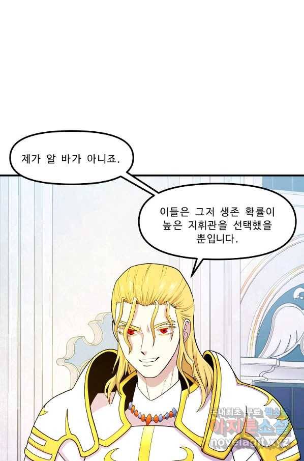 아크 84화 1