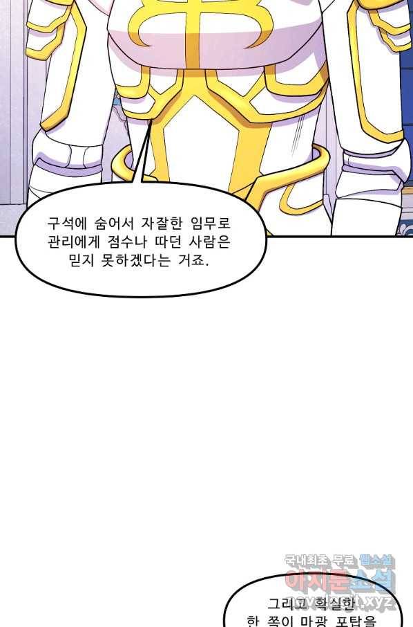 아크 84화 2