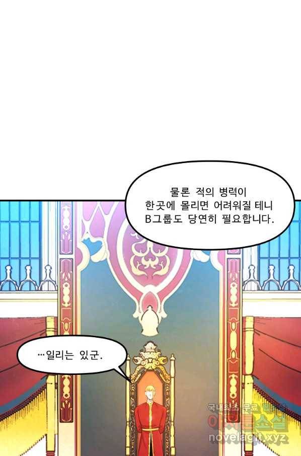 아크 84화 4