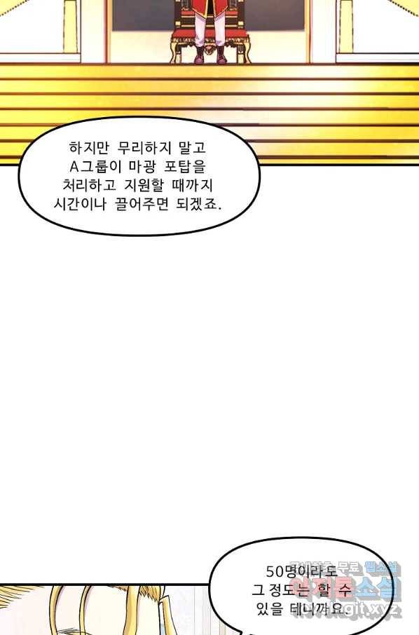 아크 84화 5