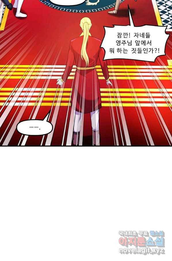 아크 84화 9