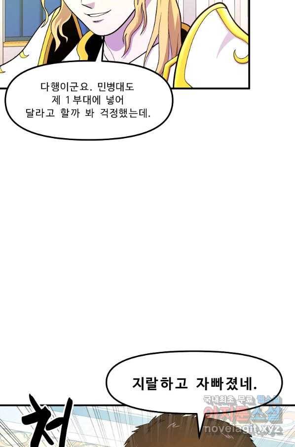 아크 84화 12