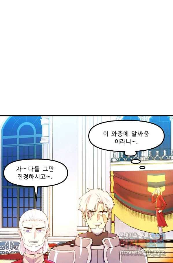 아크 84화 14
