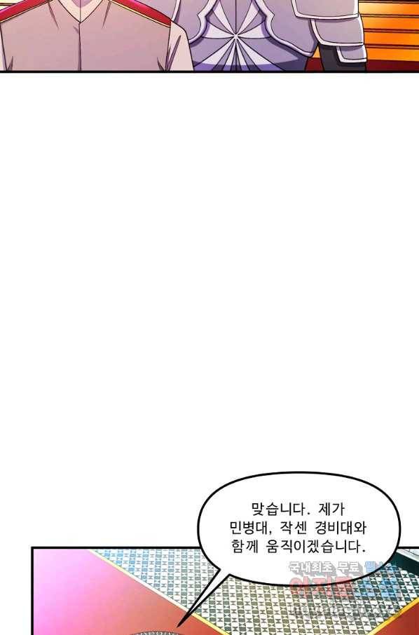 아크 84화 15