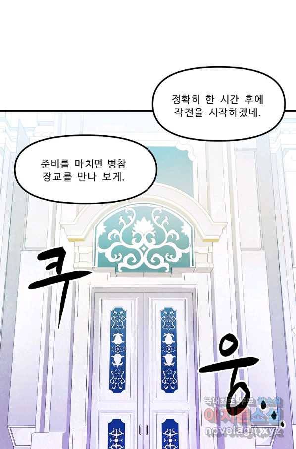 아크 84화 18