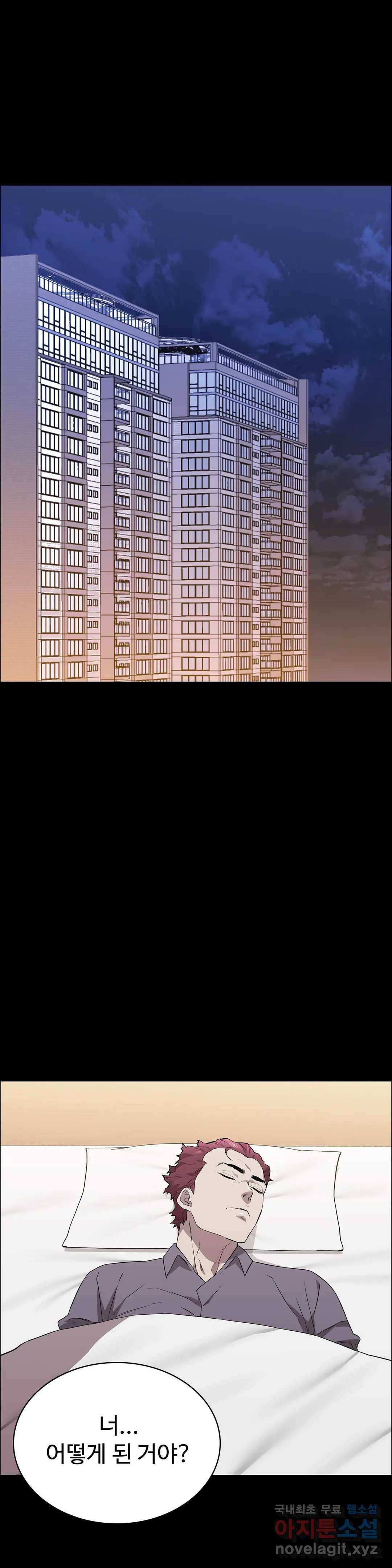청순가련 28화 1