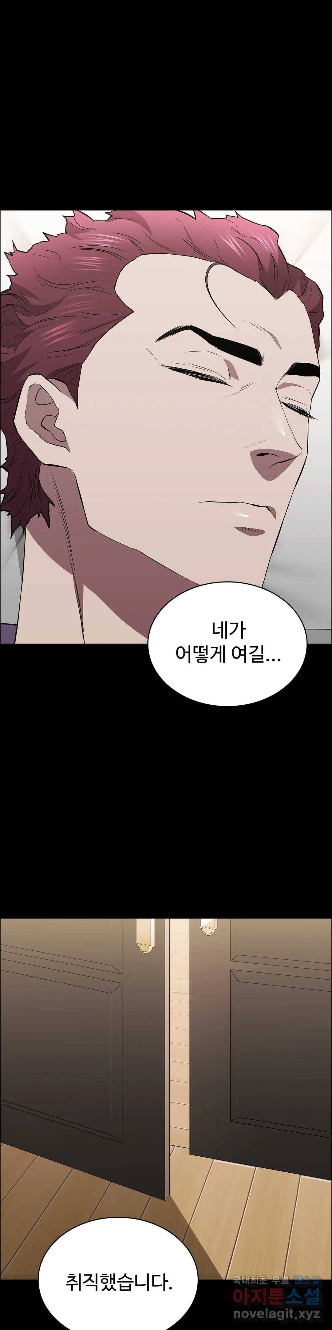 청순가련 28화 2