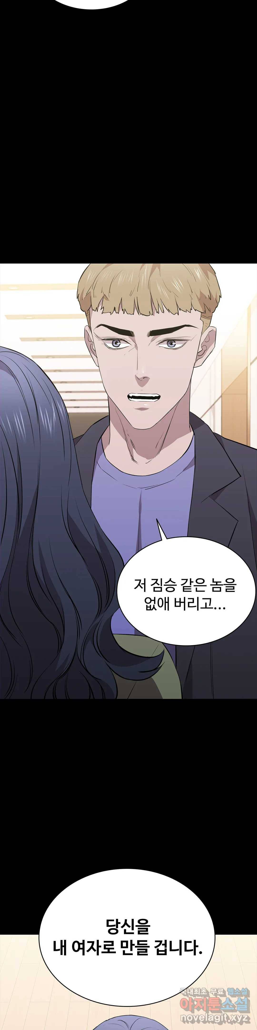 청순가련 28화 3