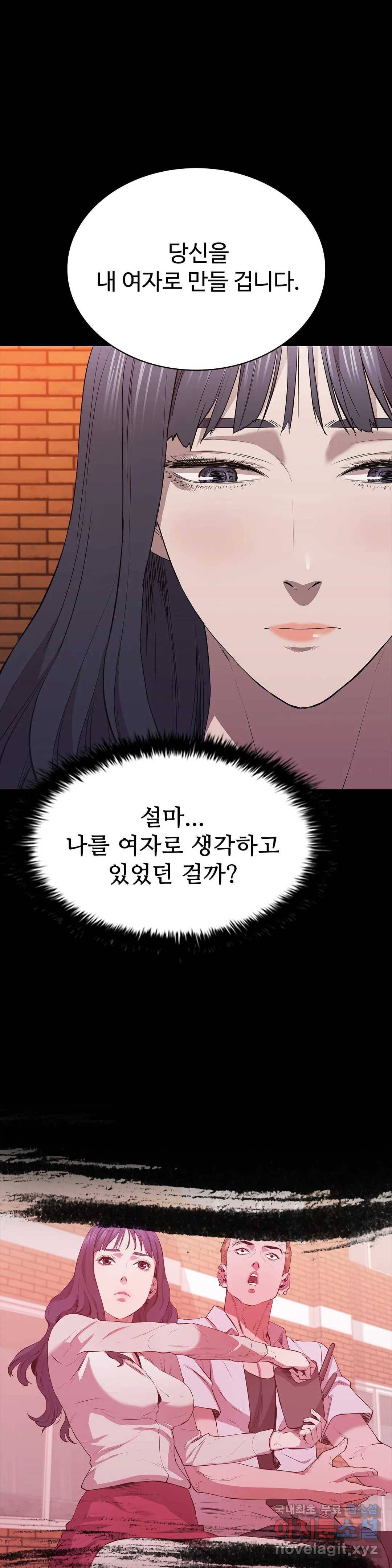 청순가련 28화 7