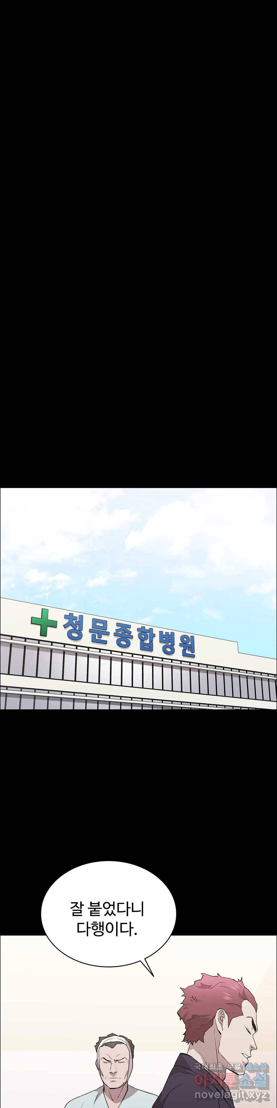 청순가련 28화 9