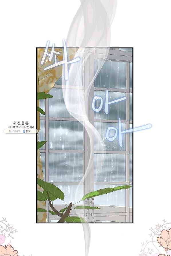 위대한 소원 123화 1