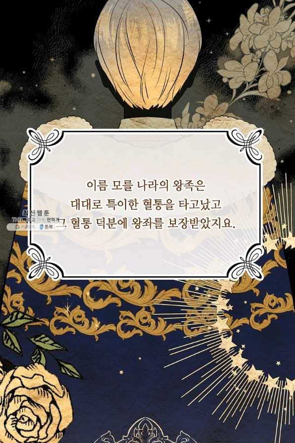 위대한 소원 123화 7