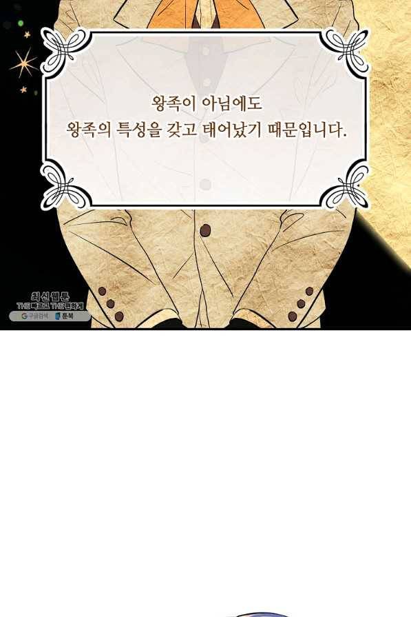 위대한 소원 123화 11