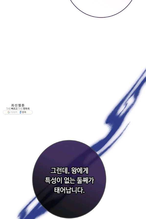 위대한 소원 123화 26