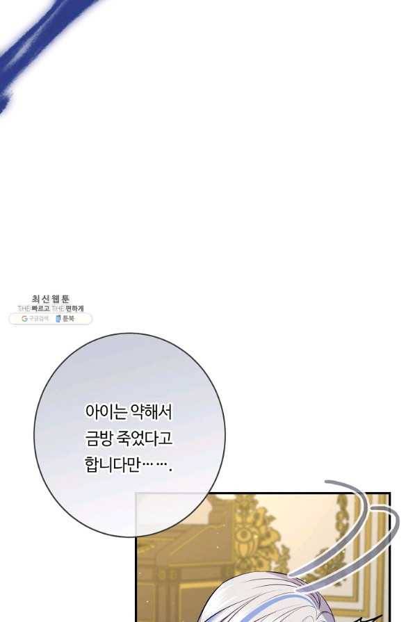 위대한 소원 123화 27