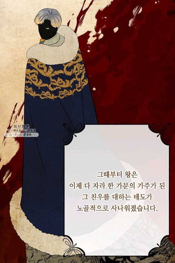 위대한 소원 123화 29