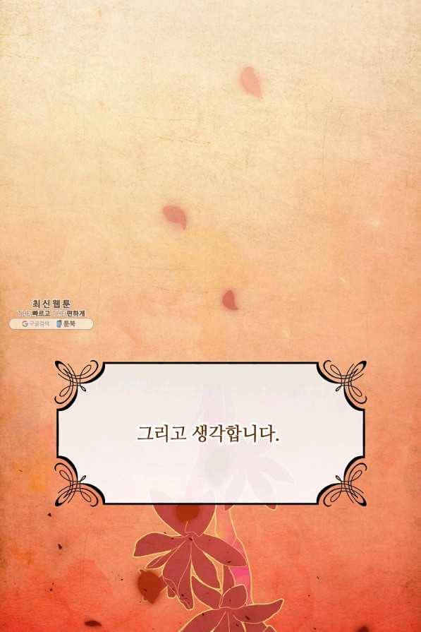 위대한 소원 123화 34