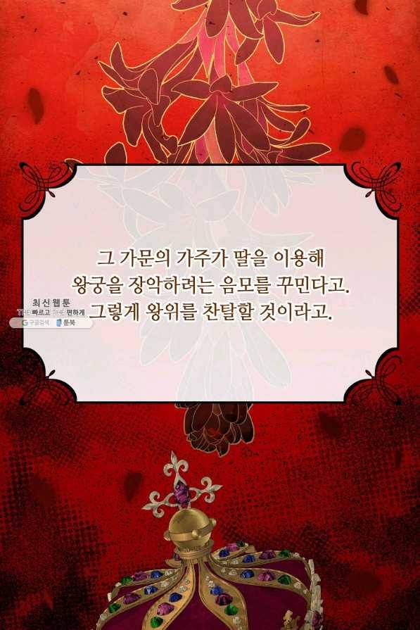 위대한 소원 123화 35