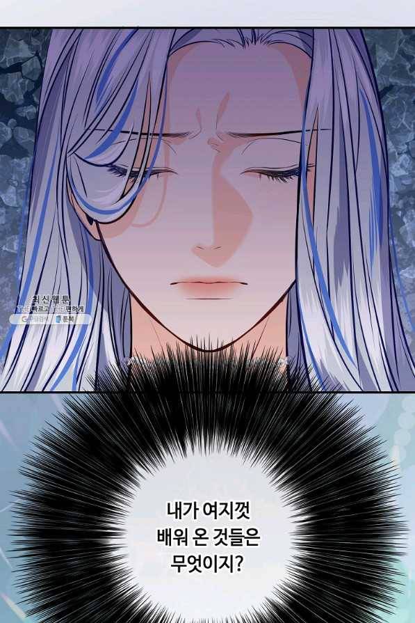 위대한 소원 123화 42