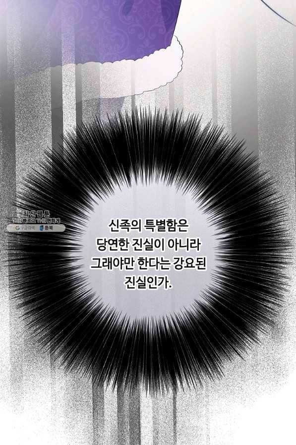 위대한 소원 123화 45