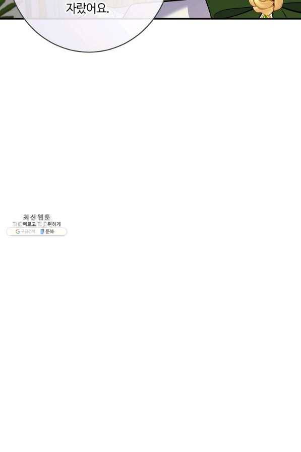 위대한 소원 123화 48