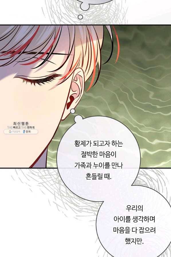 위대한 소원 123화 53