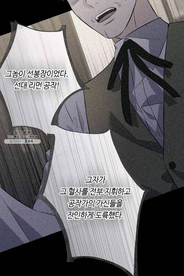위대한 소원 123화 61