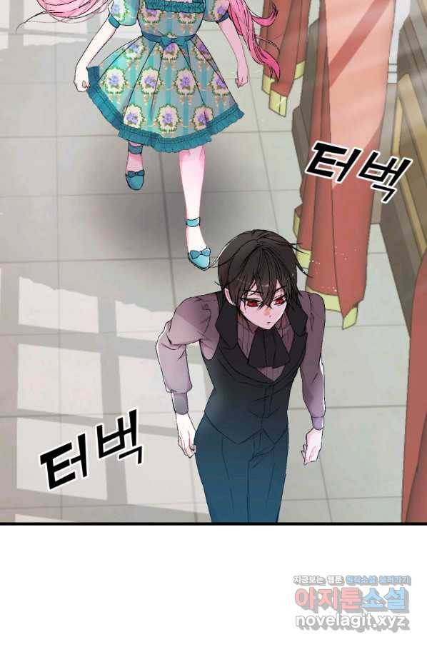 아기 황후님 55화 7